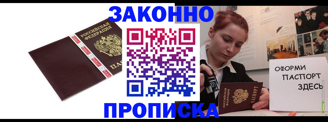 миграционный учет в Ставрополе